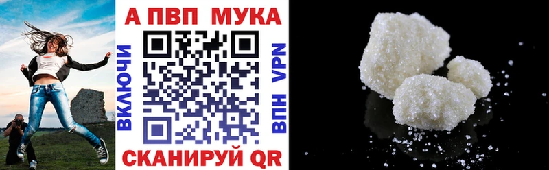 Альфа ПВП Соль  купить наркоту  Кинешма 