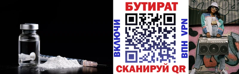 купить   гидра ссылки  БУТИРАТ жидкий экстази  Кинешма 