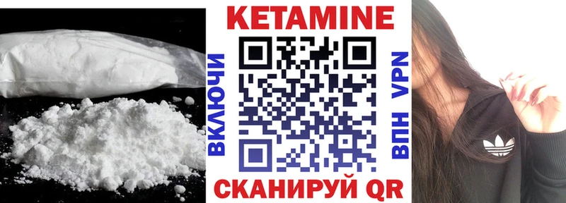 Кетамин ketamine  Кинешма 