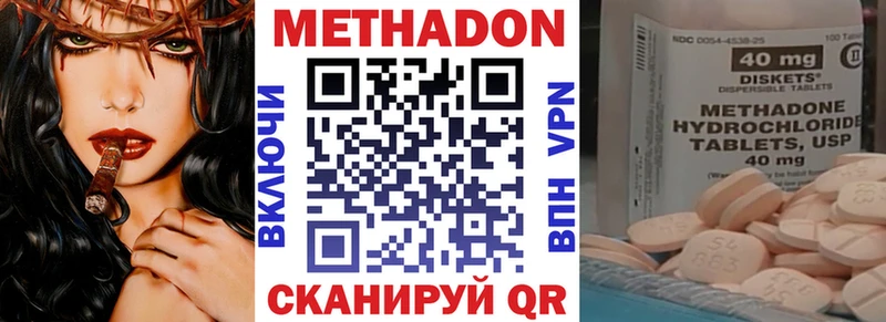 МЕТАДОН кристалл  OMG ССЫЛКА  Кинешма 