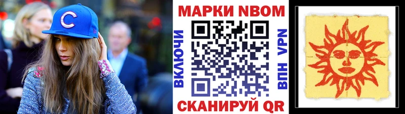 Марки 25I-NBOMe 1,8мг  Кинешма 